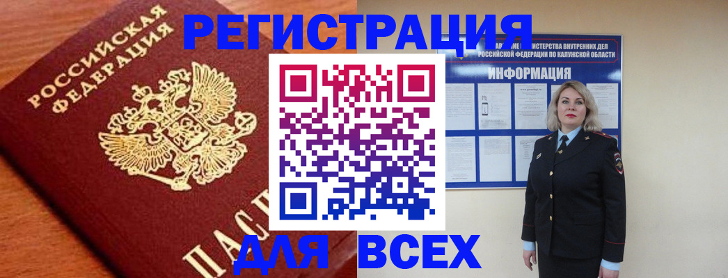 прописка поиск в Нелидово