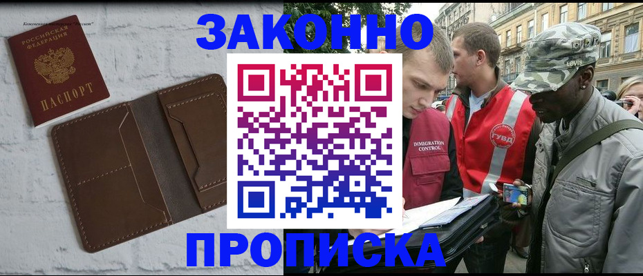 прописка для школы в Нелидово
