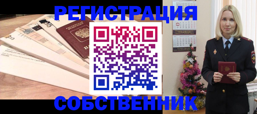 временная регистрация недорого в Нелидово