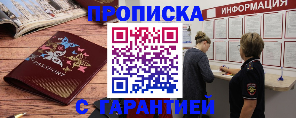 прописка для кредита в Нелидово