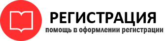 прописка в Нелидово id806621